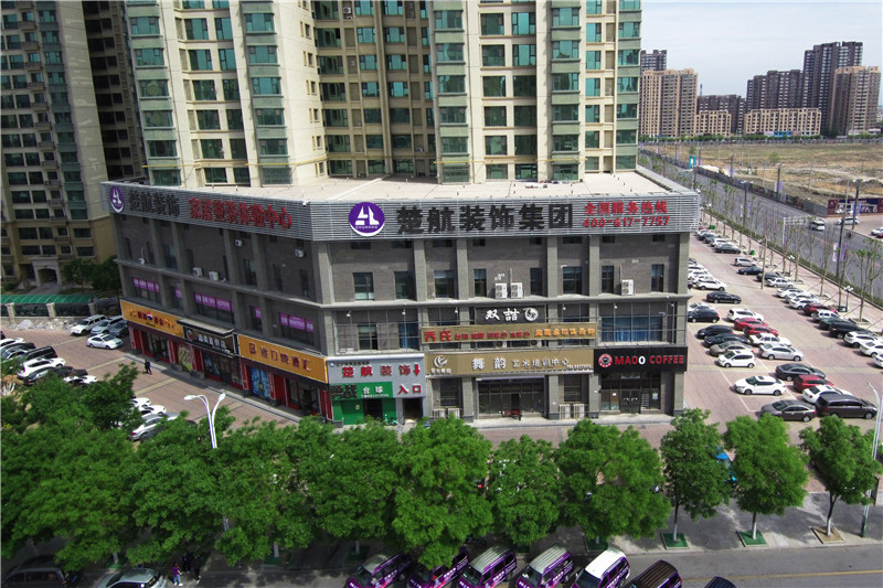 老年人舔女生逼逼真人视频楚航装饰外景