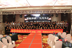 淫色伊人楚航仲夏九月久长活动誓师大会